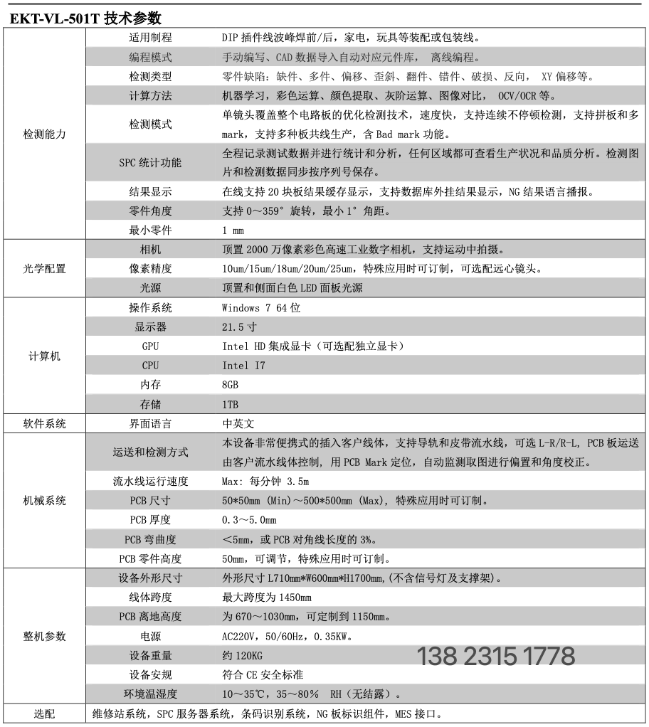 501T-2（跨）.jpg