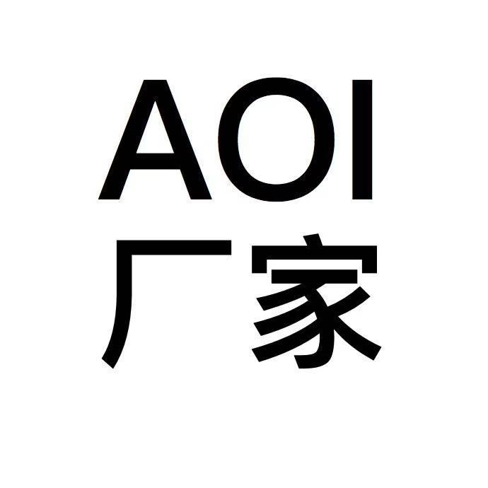 易科讯在线AOI分享要彻底理解5S要义